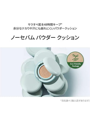 1 x Nosebum Powder Cushion 21C Rose Vanilla