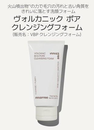 【Innisfree】Volcanic Pore Cleansing Foam 150mL 【Facial Wash】Authentic Product Sensitive Skin Oily Skin Men Blackheads Low Irritation Pores Dead Skin Refreshing Trouble Care Sebum Absorption Volcanic