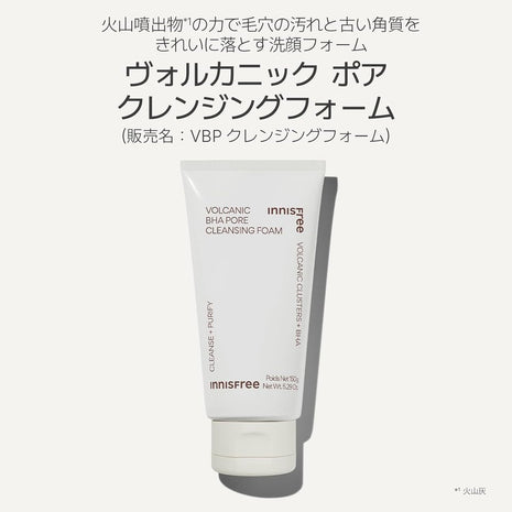 【Innisfree】Volcanic Pore Cleansing Foam 150mL 【Facial Wash】Authentic Product Sensitive Skin Oily Skin Men Blackheads Low Irritation Pores Dead Skin Refreshing Trouble Care Sebum Absorption Volcanic