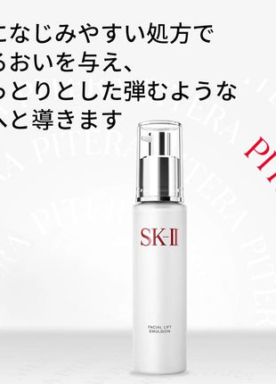 Facial Lift Emulsion 100g