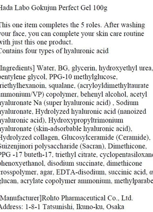 HADALABO Gokujyun Hyaluronic Perfect gel 100g-