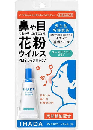Shiseido Ihada Allergy Screen Gel Cool EX 0.1 oz (3 g) x 3