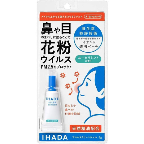 Shiseido Ihada Allergy Screen Gel Cool EX 0.1 oz (3 g) x 3