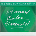 Shiseido Hone Cake (Emerald) NA, Standard Weight 3.5 oz (100 g) (x 5)
