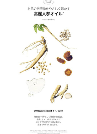 Beauty of Joseon Ginseng Cleansing Oil [BOJ] Zinc Cleansing Oil