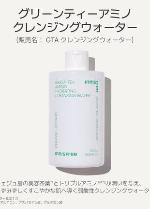 Innisfree (innisfree) Green Tea Amino Cleansing Water 320ml - Genuine Item Wipe-on Toner Cleanser Face Pores Moisturizing Oily Skin Combination Skin Korean Cosmetics