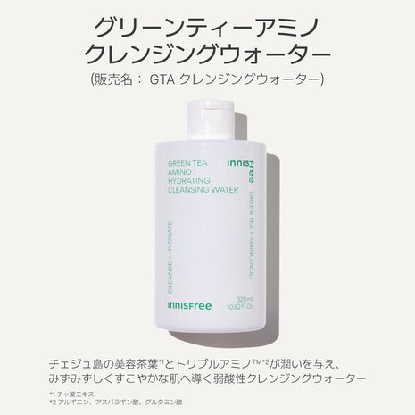 Innisfree (innisfree) Green Tea Amino Cleansing Water 320ml - Genuine Item Wipe-on Toner Cleanser Face Pores Moisturizing Oily Skin Combination Skin Korean Cosmetics