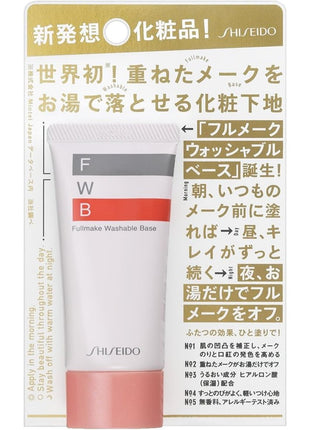 Shiseido Full Makeup Washable Base, 1.2 oz (35 g), Old Product Special Price