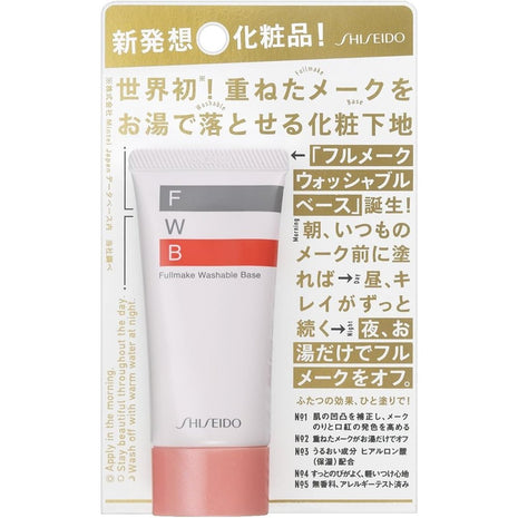 Shiseido Full Makeup Washable Base, 1.2 oz (35 g), Old Product Special Price
