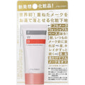 Shiseido Full Makeup Washable Base, 1.2 oz (35 g), Old Product Special Price
