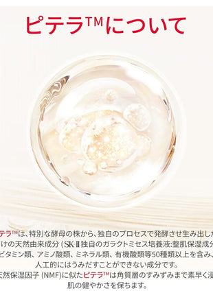 SK-II Official Store | Lotion | Mid-Day Miracle Essence 1.7 fl oz (50 ml) | Pore Care Moisturizer Dry Aging Care | Pittera Formula Spray Mist Lotion | Beauty Cosmetics Skin Care Gift