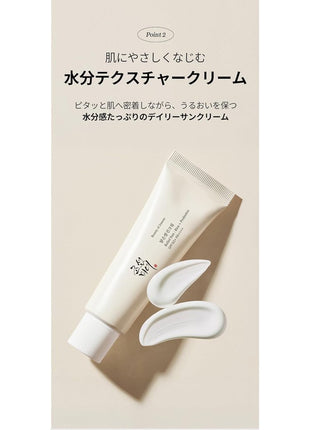 BOJ Relief Sun : Rice + Probiotics Beauty of Joseon Rice Sun Cream 50ml SPF50+ PA+++