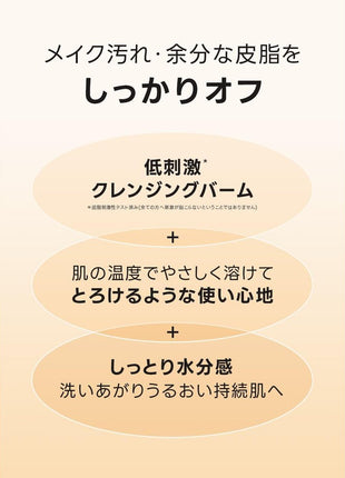 Beauty of Joseon Radiance Cleansing Balm (BOJ) Radiance Cleansing Balm