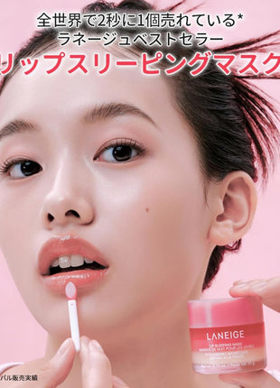 Laneige Lip Sleeping Mask Grapefruit 20g Lip Cream Lip Mask Lip Balm Lip Scrub Lips Pack Moisturizing Korean