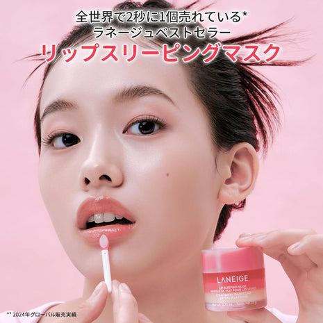 Laneige Lip Sleeping Mask Grapefruit 20g Lip Cream Lip Mask Lip Balm Lip Scrub Lips Pack Moisturizing Korean