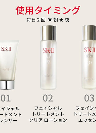 SK-II Facial Treatment Clear Lotion 230mL