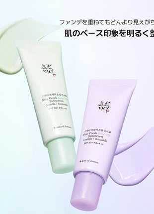 BOJ Stay Fresh Tone-Up Sunscreen (Beauty of Joseon)