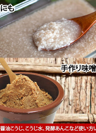 IseSo Miyako Koji 1kg