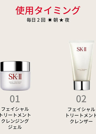SK-II Official Store | Makeup Remover | Facial Treatment Cleansing Gel 2.8 oz (80 g) | Pore Care, Moisturizing, Dry | Formulated with Pitera Gel Cleansing | Beauty Cosmetics Skin Care Gift