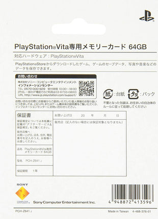 PlayStation Vita Memory Card 64GB(PCH-Z641J)