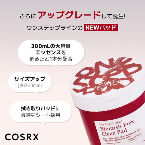 COSRX One Step Emergency Rough Skin Care Original Toner Pads (Red) 100 Sheets