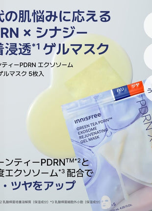 イニスフリー(innisfree) グリーンティーPDRN エクソソーム リペア ゲルマスク5枚(120mL)- 正規品