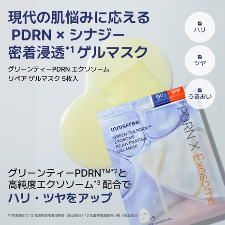 イニスフリー(innisfree) グリーンティーPDRN エクソソーム リペア ゲルマスク5枚(120mL)- 正規品