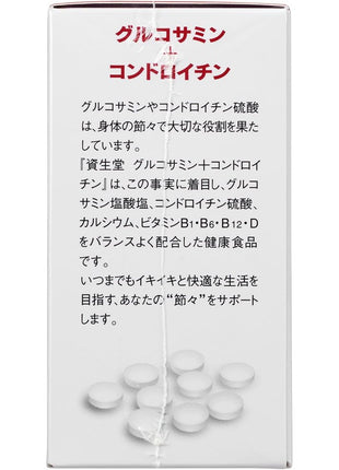 Shiseido Beauty Foods Shiseido Glucosamine + Chondroitin, 270 Tablets