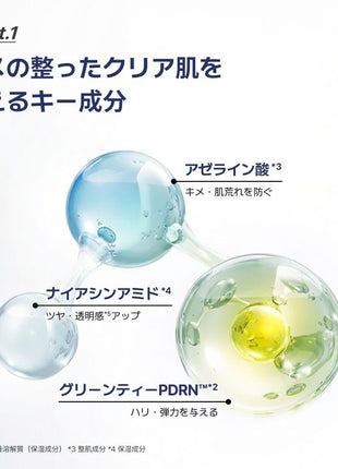 イニスフリー(innisfree) グリーンティーPDRN アゼライン酸 カーミング ゲルマスク5枚(120mL)- 正規品