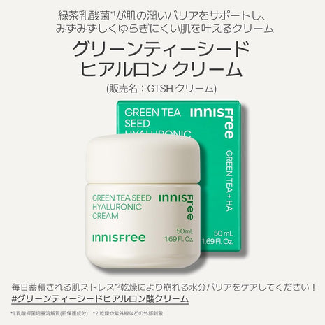 Innisfree Green Tea Seed Hyaluron Cream 50ml - Genuine Product Moisturizer Water-rich Oily Skin Dry Skin Combination Skin Dryness Korean Cosmetics