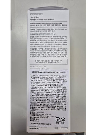 COSRX Snail Mutin Gel Cleanser, 5.1 fl oz (150 ml), Snail Cleanser, Cleanser, Face Wash, Foam Cleanser, Worried Skin, Dry Skin, Hydration, Moisturizing, Makeup Removal, Basic Cosmetics, Korean Cosmetics, Korean Skin Care