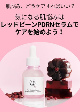 BOJ Red Bean PDRN + Peptide Beauty of Joseon Red Azuki Bean PDRN Pore Care Serum 1.0 fl oz (30 ml)