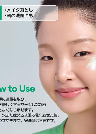 イニスフリー(innisfree) グリーンティー セラミド クレンジング バーム 100mL- 正規品
