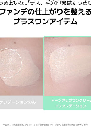 BOJ Stay Fresh Tone-Up Sunscreen (Beauty of Joseon)