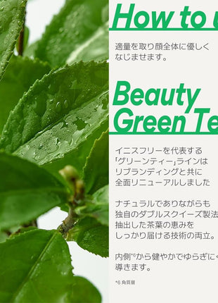 【Innisfree】Green Tea Hyaluron Lotion 170ml【Emulsion】【Authentic Product】 Lotion Hyaluronic Acid Moisturizing Care Hydration Water Explosion Juicy Skin Firmness Penetration Power Up Korean Skincare High