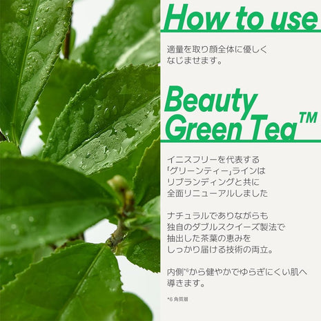 【Innisfree】Green Tea Hyaluron Lotion 170ml【Emulsion】【Authentic Product】 Lotion Hyaluronic Acid Moisturizing Care Hydration Water Explosion Juicy Skin Firmness Penetration Power Up Korean Skincare High