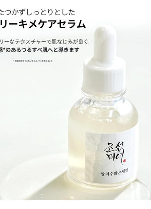 BOJ Glow Deep Serum: Rice + Alpha arbutin Beauty of Joseon Rice Bran Water Serum, 1.0 fl oz (30 ml)