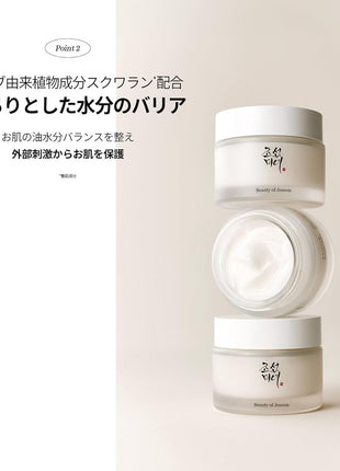 BOJ Dynasty Cream Beauty of Joseon Dynasty Cream 1.7 fl oz (50 ml)