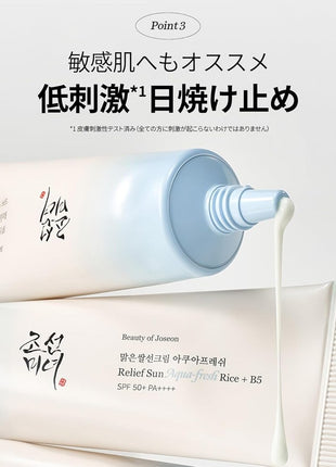 [Beauty of Joseon] Relief Sun Aqua-fresh: Rice + B5 [BOJ] Rice Suncream Aqua Fresh