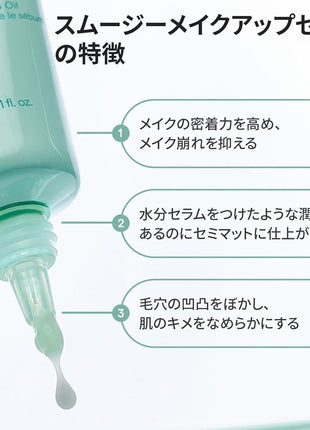 Laneige Smoothie Makeup Serum