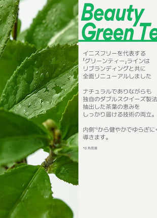 Innisfree Green Tea Seed Hyaluron Cream 50ml - Genuine Product Moisturizer Water-rich Oily Skin Dry Skin Combination Skin Dryness Korean Cosmetics