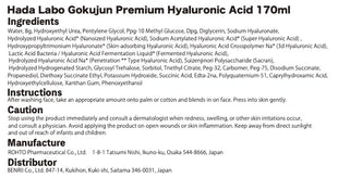 Rohto Hadalabo Gokujyun premium hyaluronic Lotion and Milk set