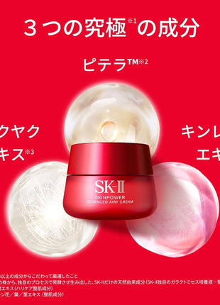 SK-II Official Store | Face Cream | Skin Power Advanced Cream 2.8 oz (80 g) | Pore Care, Wrinkle Reducing, Aging Care, Moisturizing, Beauty Cream | Neroli Orange Scent | Niacinamide Pitera Formula | Skin Care Gift