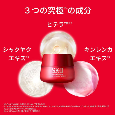 SK-II Official Store | Face Cream | Skin Power Advanced Cream 2.8 oz (80 g) | Pore Care, Wrinkle Reducing, Aging Care, Moisturizing, Beauty Cream | Neroli Orange Scent | Niacinamide Pitera Formula | Skin Care Gift