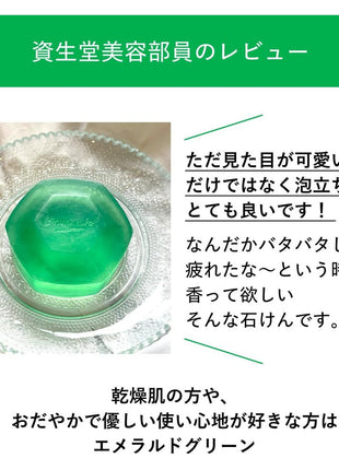 Shiseido Hone Cake (Emerald) NA, Standard Weight 3.5 oz (100 g) (x 5)