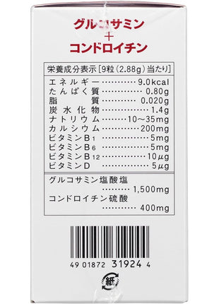 Shiseido Beauty Foods Shiseido Glucosamine + Chondroitin, 270 Tablets