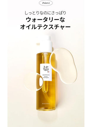 Beauty of Joseon Ginseng Cleansing Oil [BOJ] Zinc Cleansing Oil