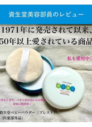 Baby Baby Powder (Pressed) 1.8 oz (50 g) [Quasi-drug product] (x 5)