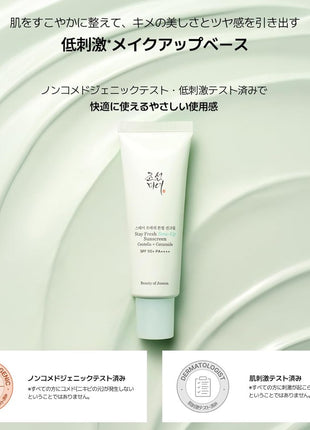 BOJ Stay Fresh Tone-Up Sunscreen (Beauty of Joseon)