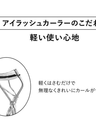 Shiseido Eyelash Curler Eyelash Curler Main Unit 1 Piece
